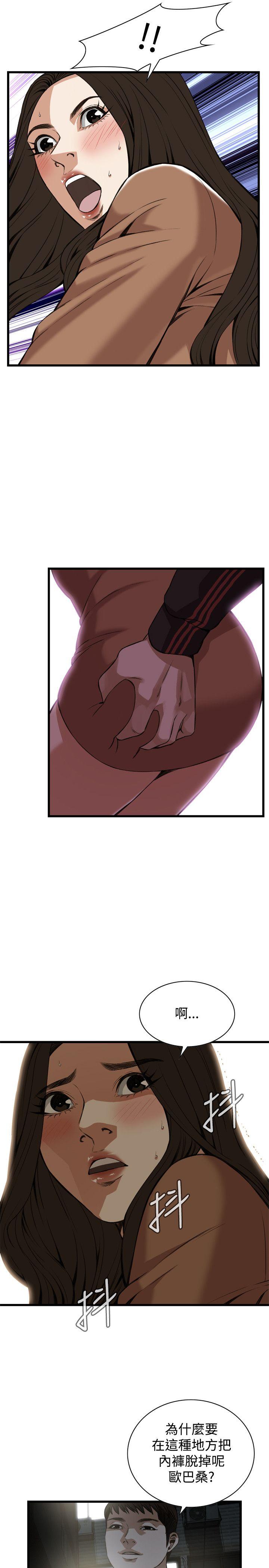偷窥 第88話 第13页