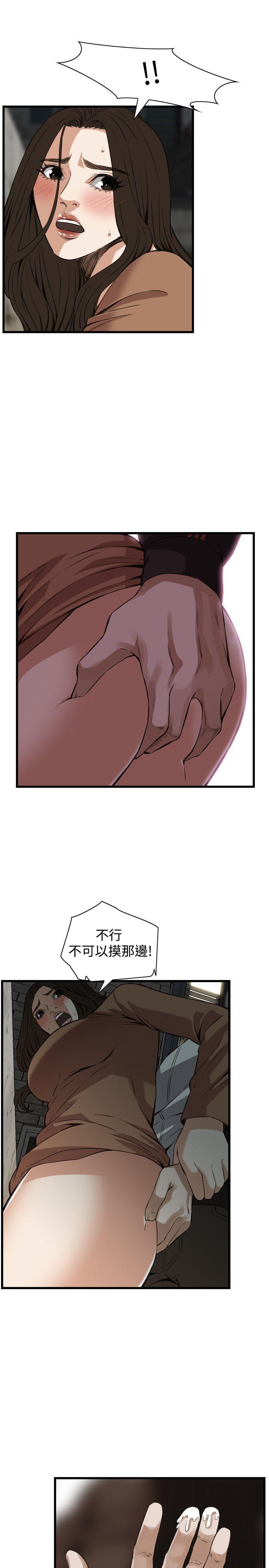 偷窥 第88話 第18页