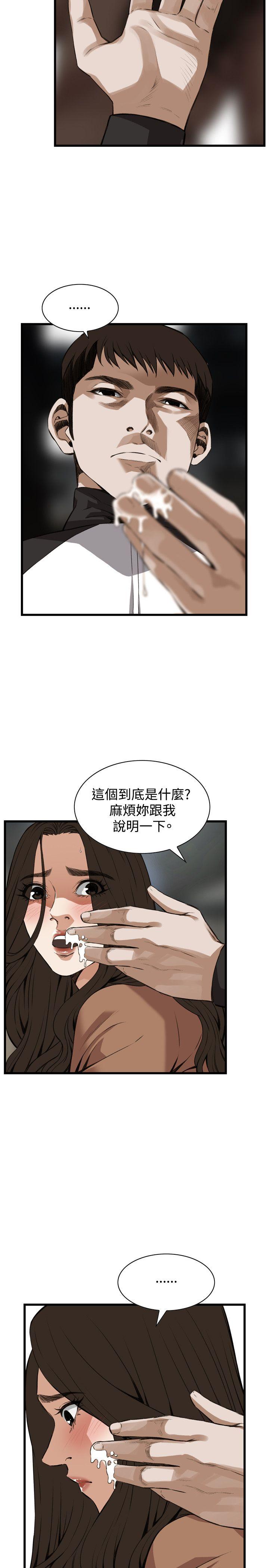 偷窥 第88話 第19页