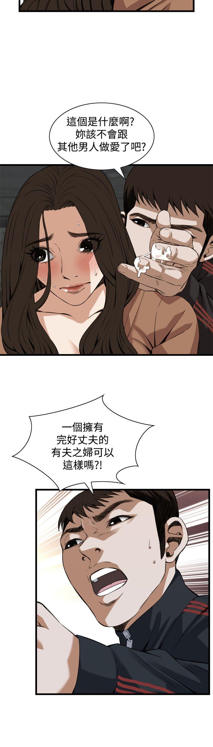 偷窥 第88話 第20页