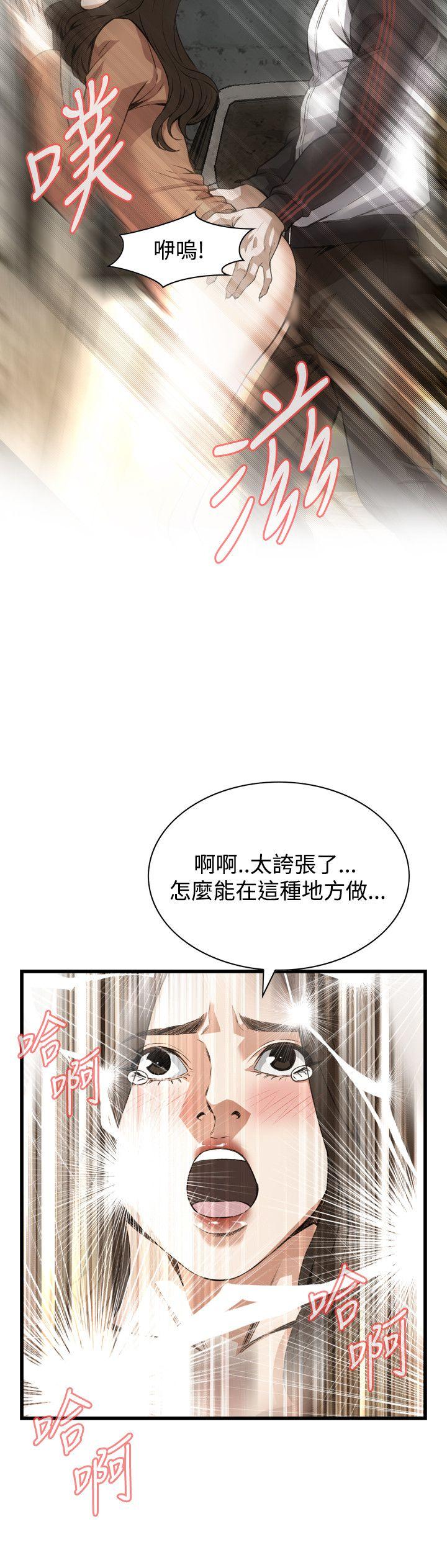 偷窥 第88話 第23页