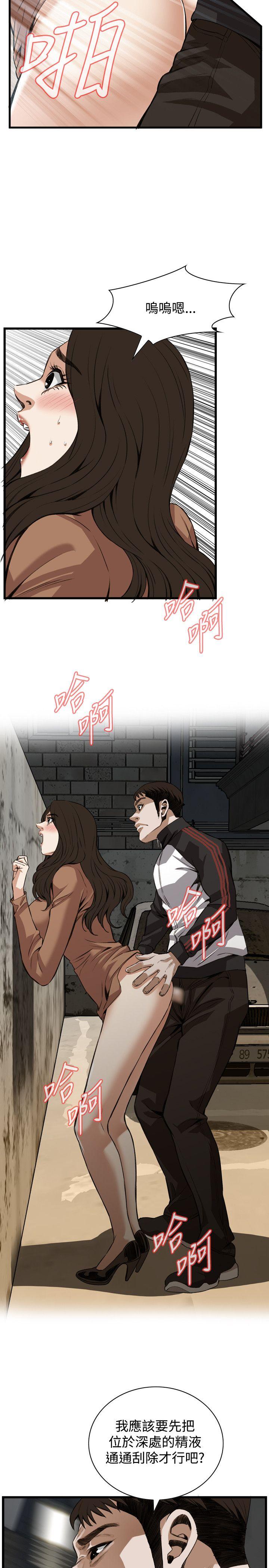 偷窥 第88話 第25页