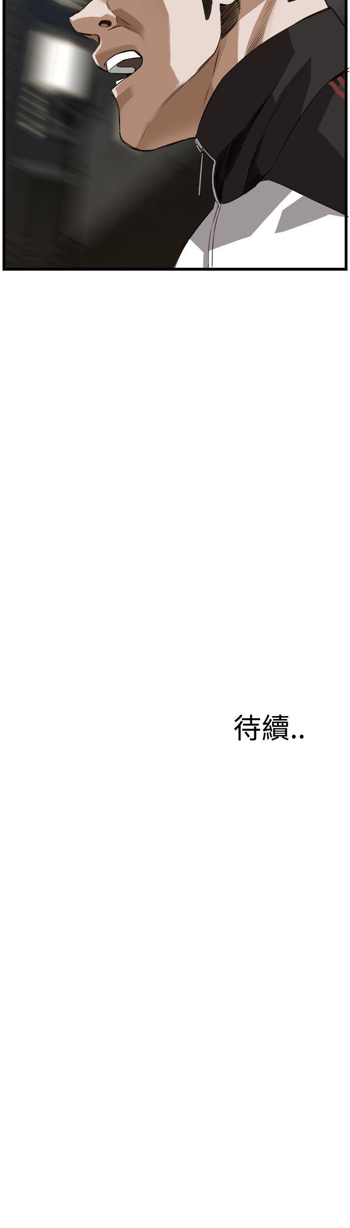 偷窥 第88話 第26页