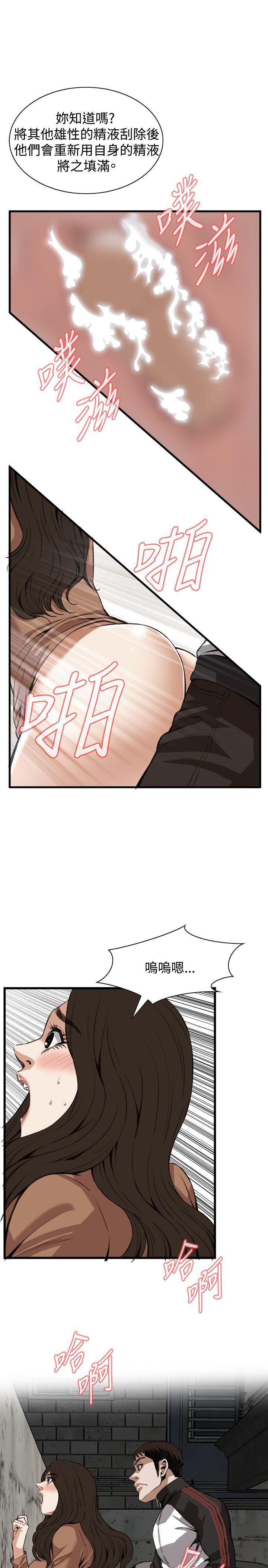 偷窥 第89話 第1页