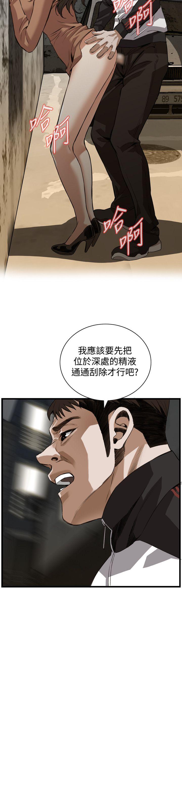 偷窥 第89話 第2页