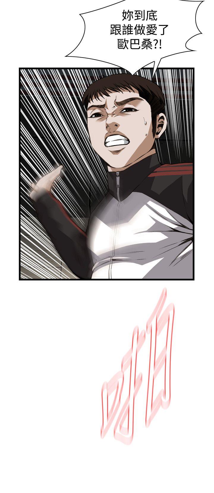 偷窥 第89話 第5页