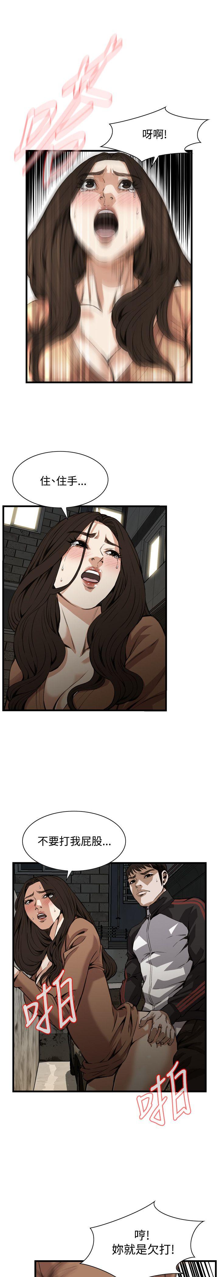 偷窥 第89話 第6页