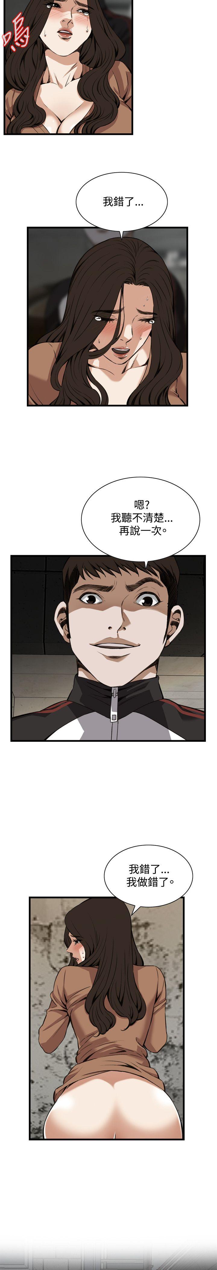 偷窥 第89話 第10页