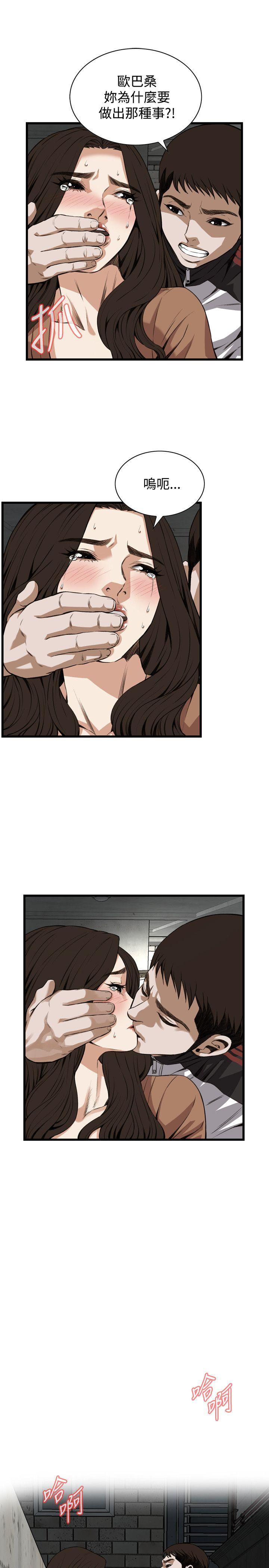 偷窥 第89話 第12页