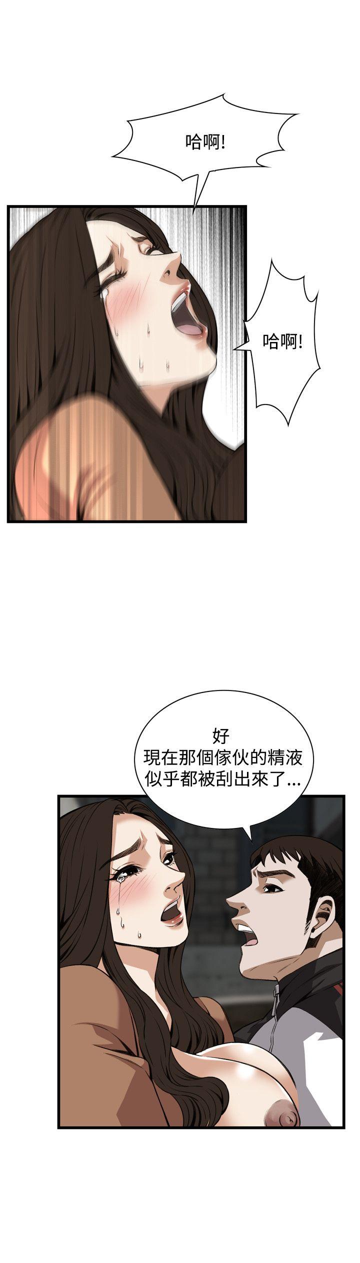 偷窥 第89話 第14页