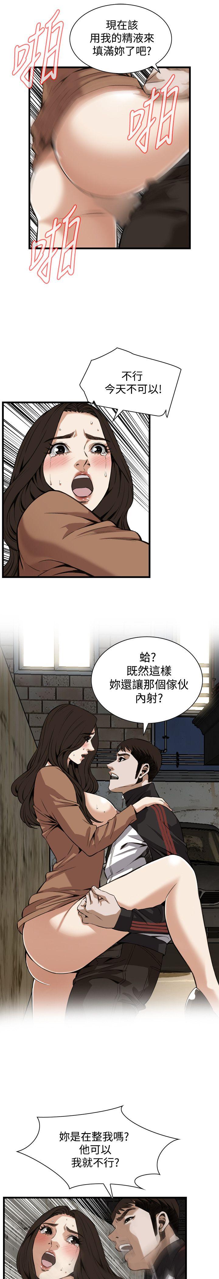偷窥 第89話 第15页