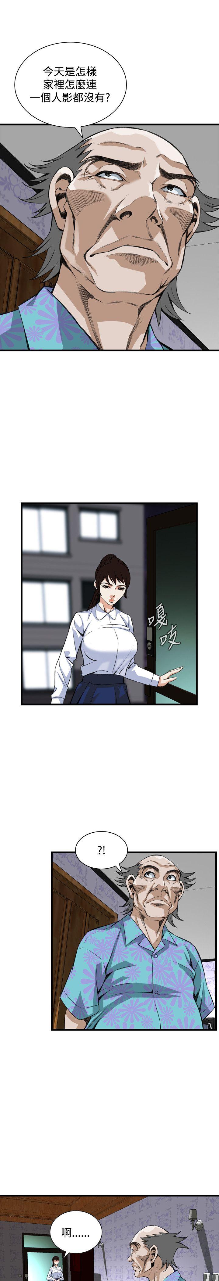 偷窥 第89話 第21页