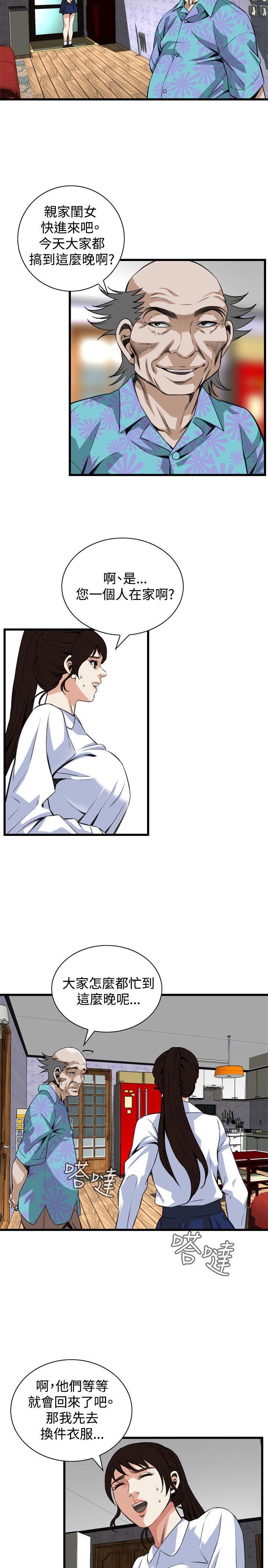 偷窥 第89話 第22页