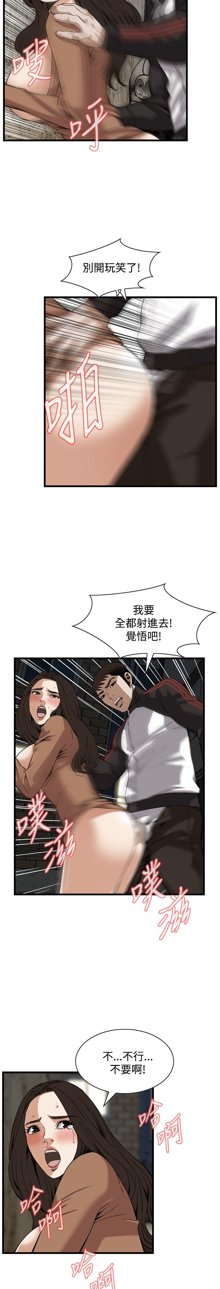 偷窥 第89話 第16页