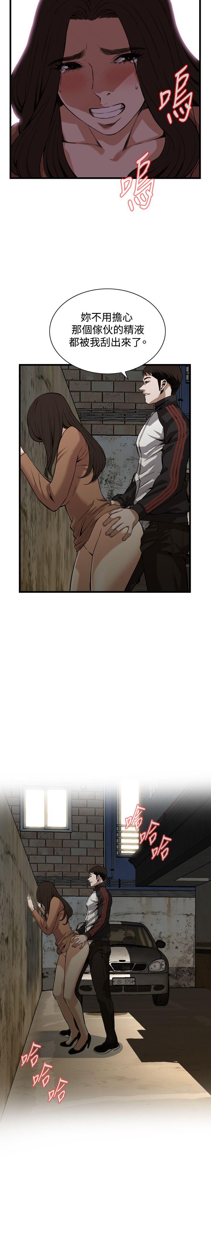 偷窥 第89話 第19页