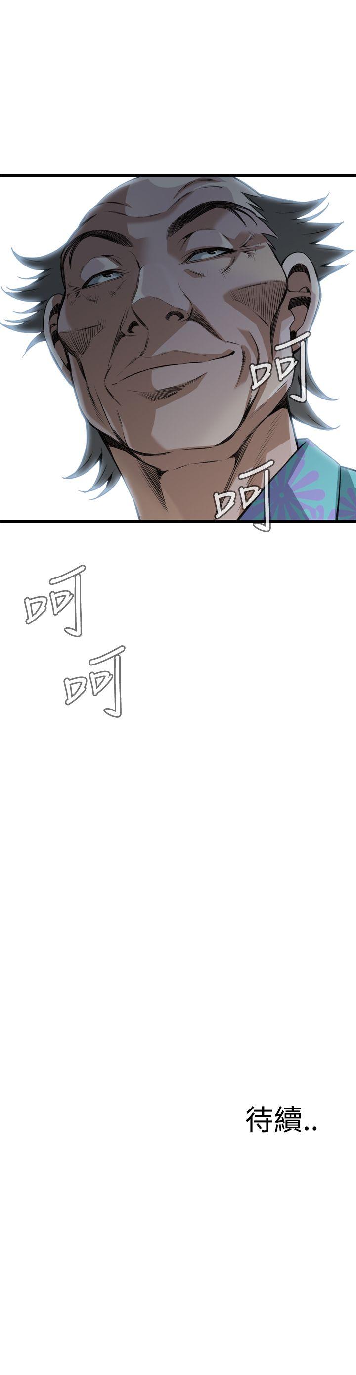 偷窥 第89話 第24页
