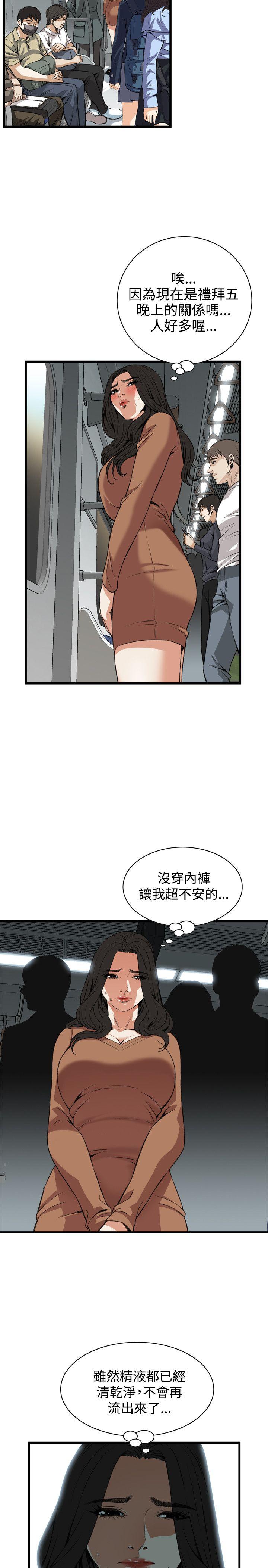 偷窥 第90話 第4页