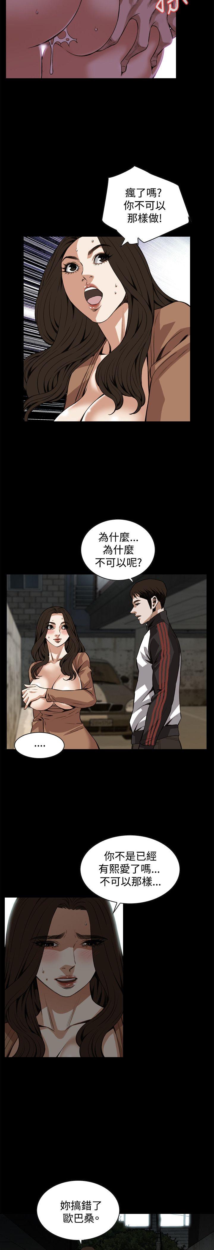 偷窥 第90話 第7页