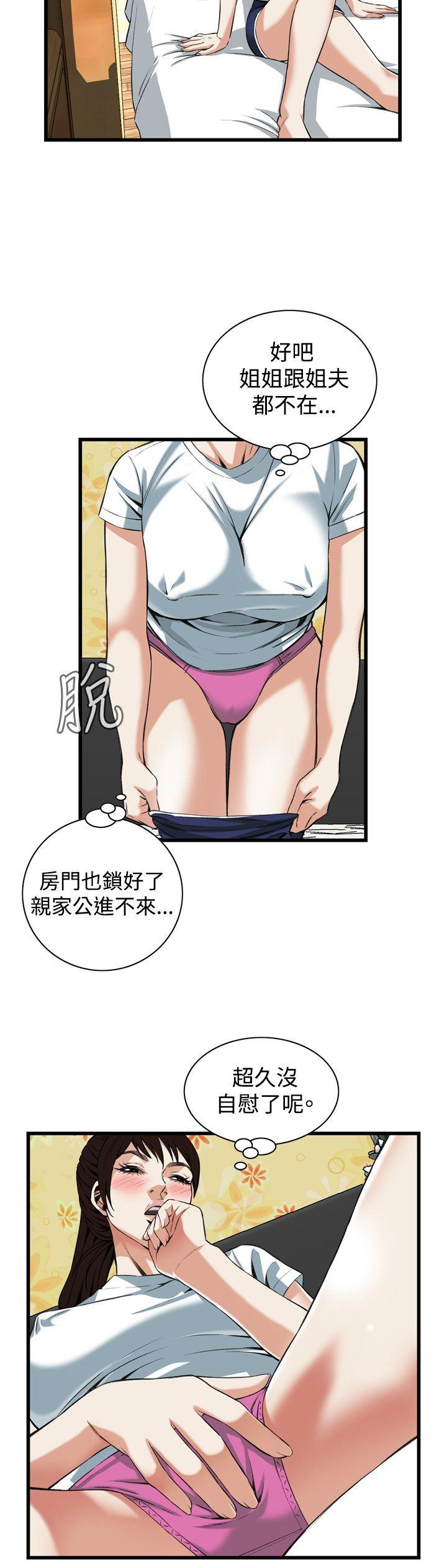 偷窥 第90話 第14页