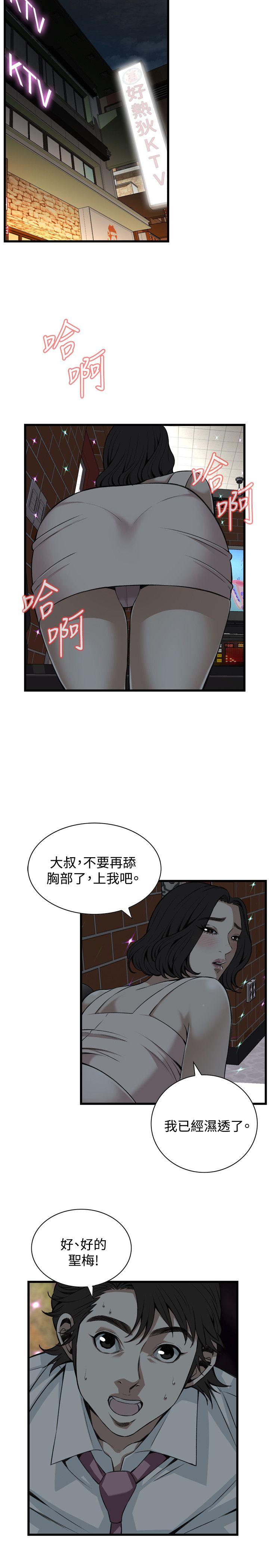 偷窥 第90話 第16页