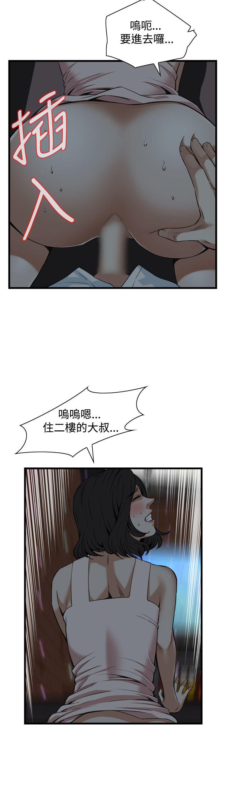 偷窥 第90話 第20页
