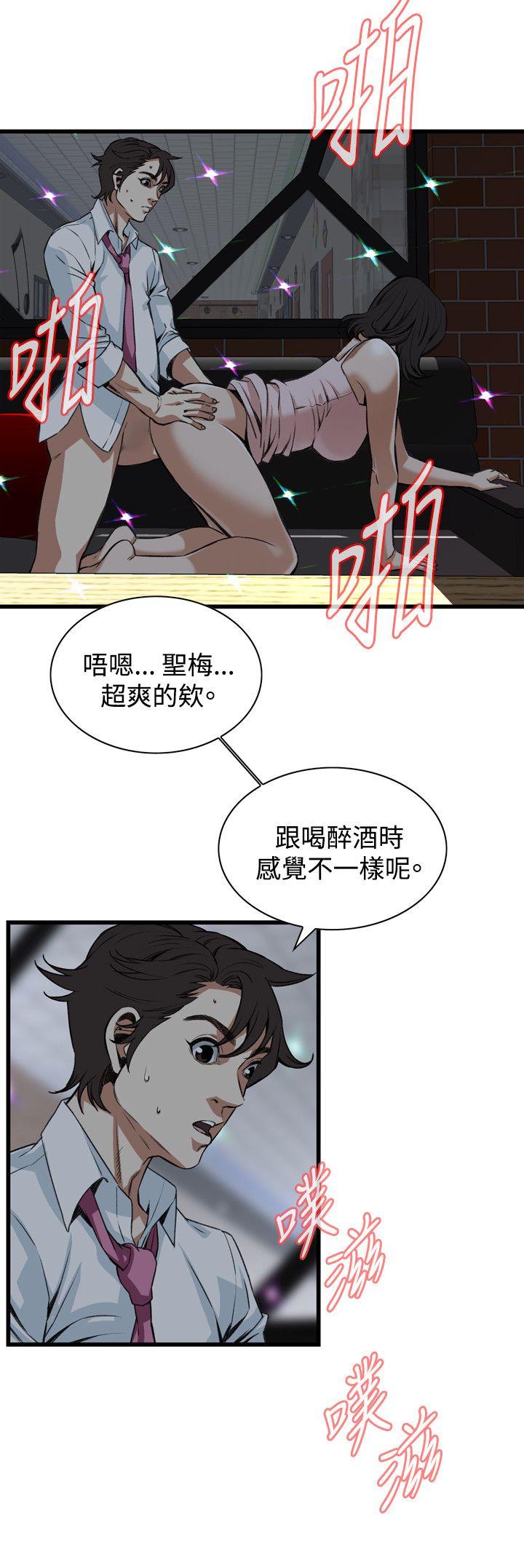 偷窥 第91話 第17页