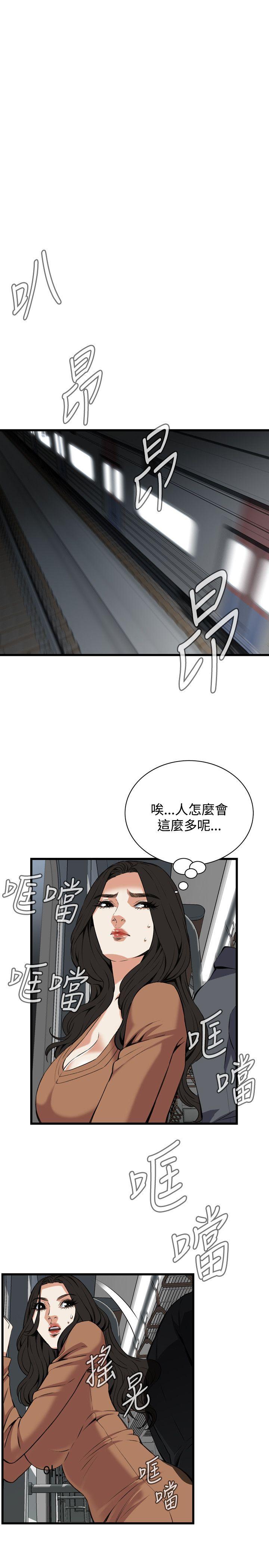 偷窥 第91話 第21页