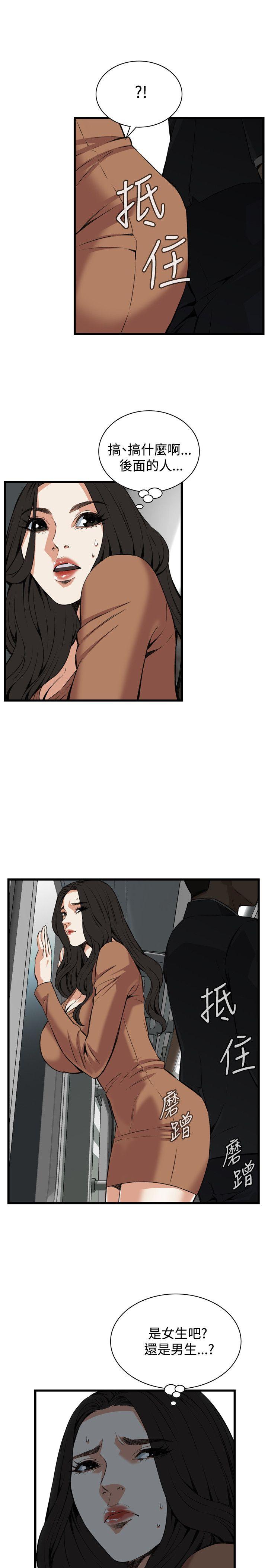 偷窥 第91話 第22页