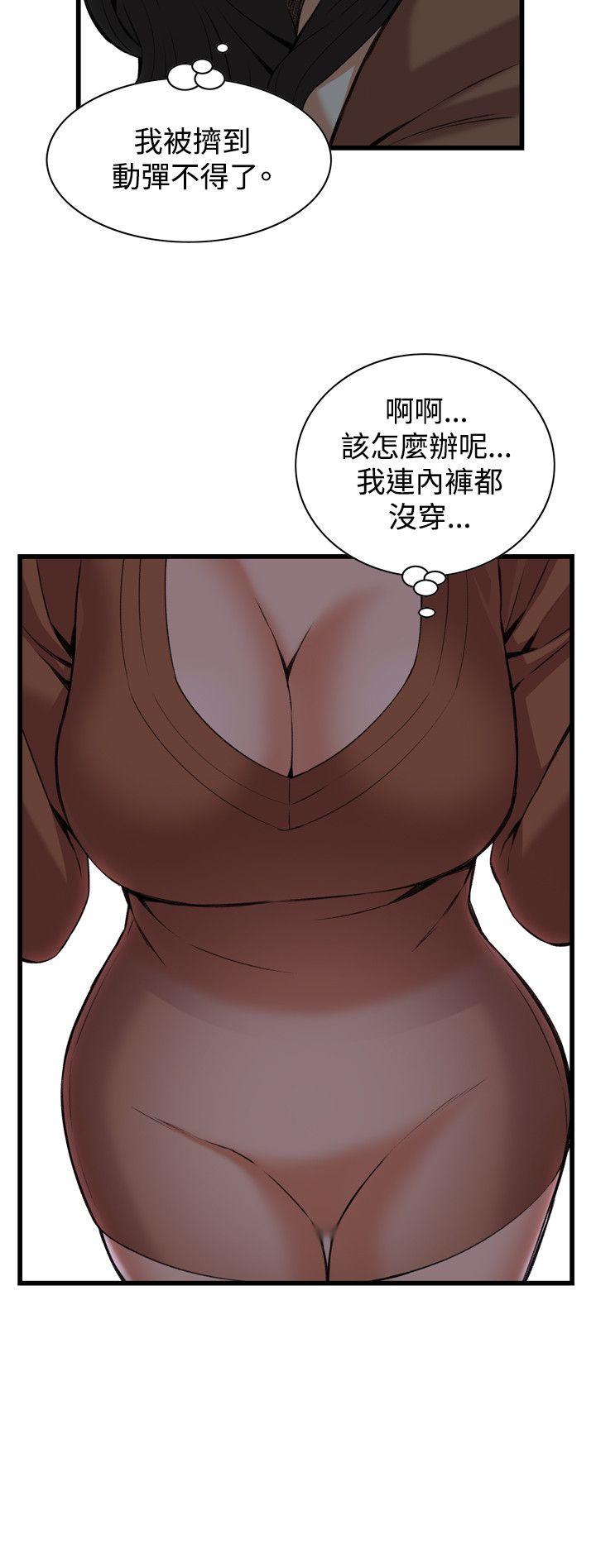 偷窥 第91話 第23页