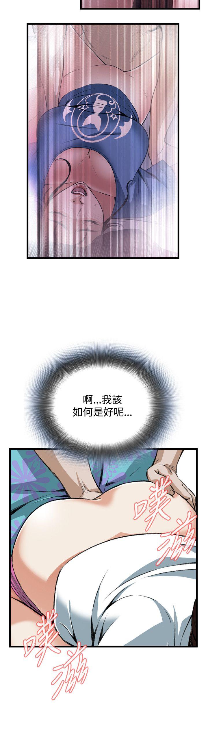 偷窥 第91話 第8页