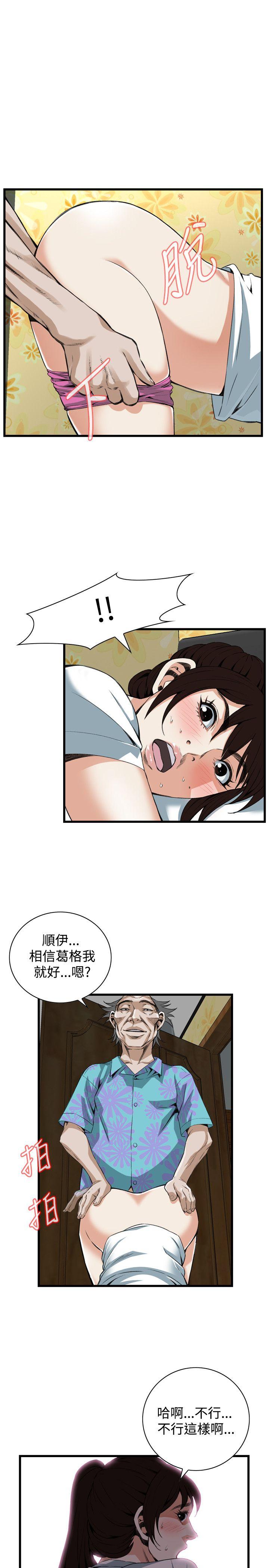 偷窥 第91話 第9页