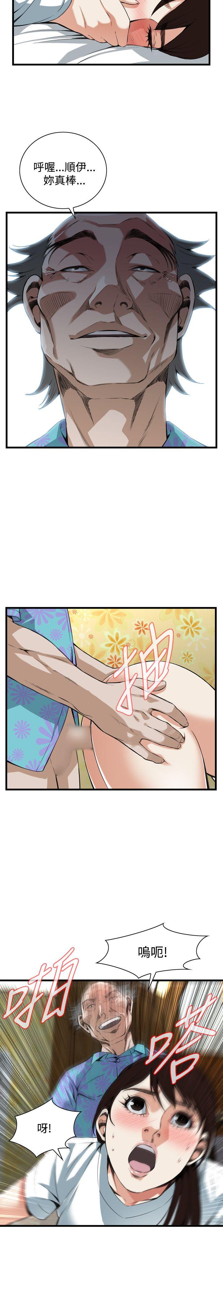 偷窥 第91話 第13页