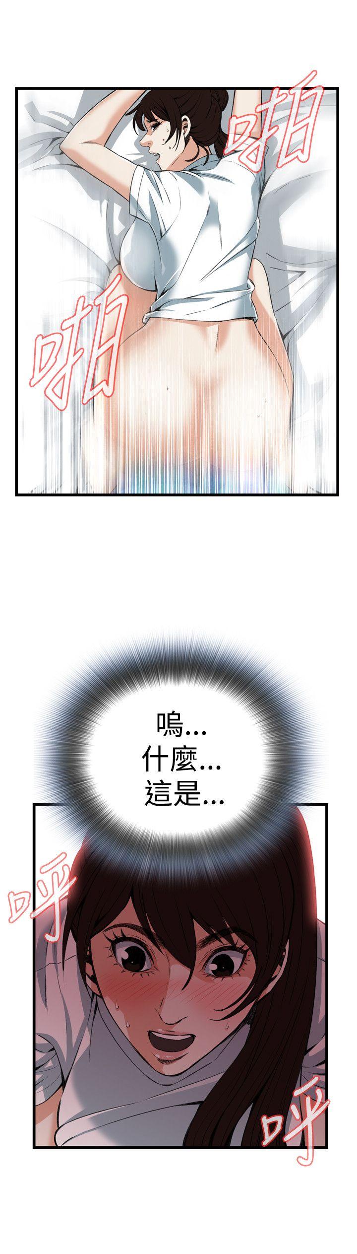 偷窥 第91話 第14页