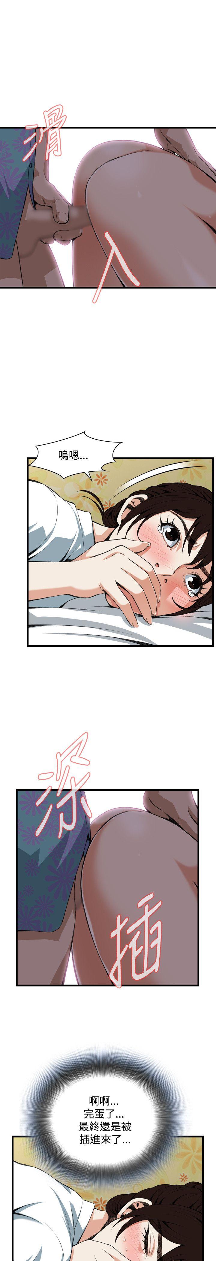 偷窥 第91話 第12页