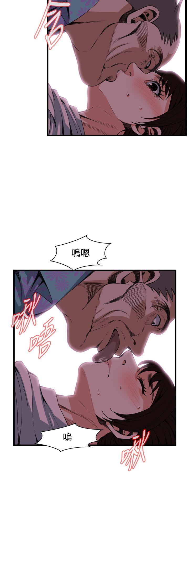 偷窥 第92話 第8页