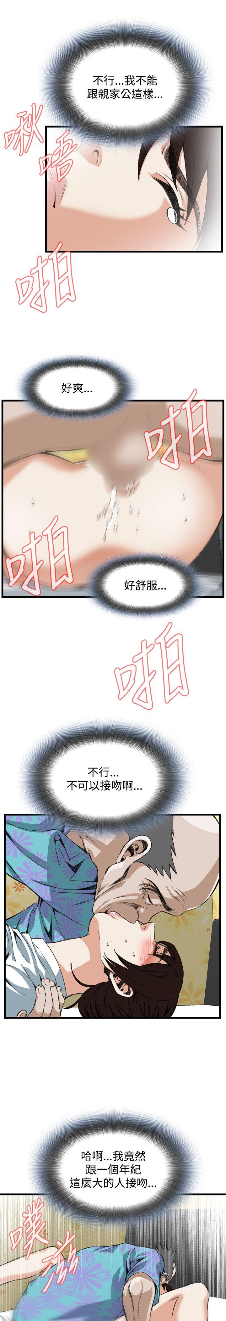 偷窥 第92話 第9页