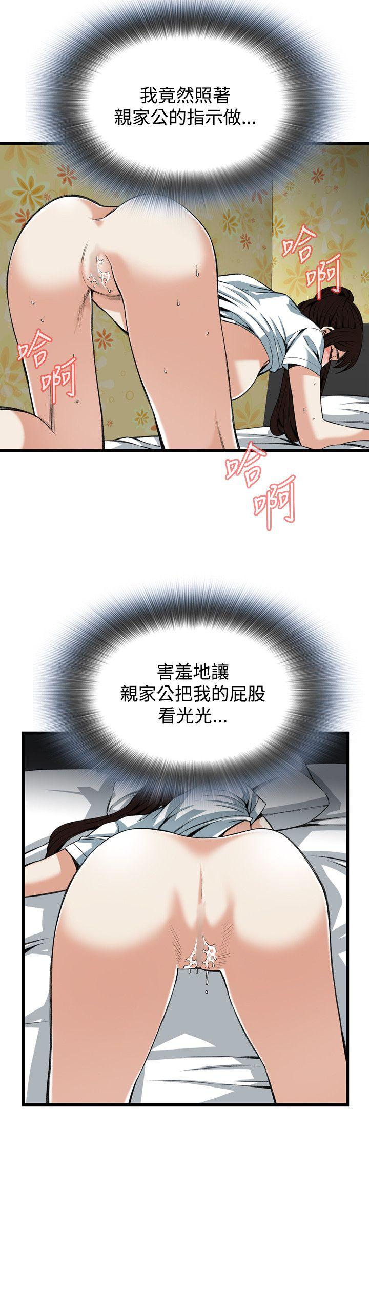 偷窥 第92話 第11页