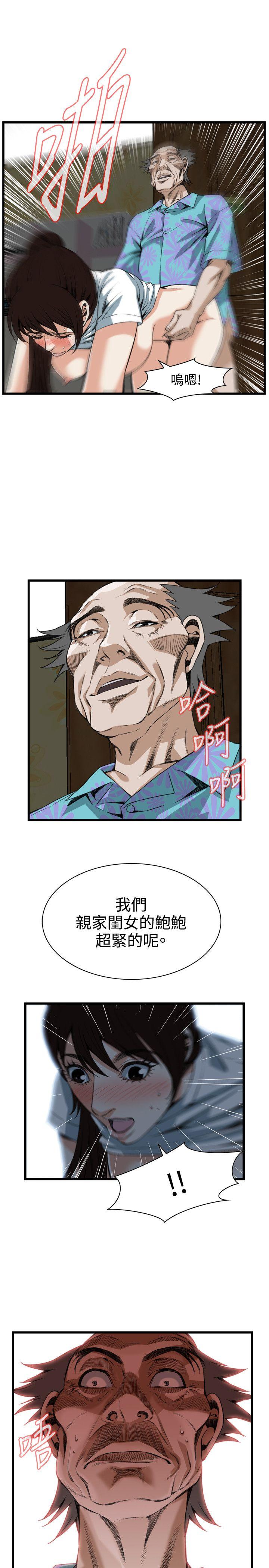 偷窥 第92話 第12页