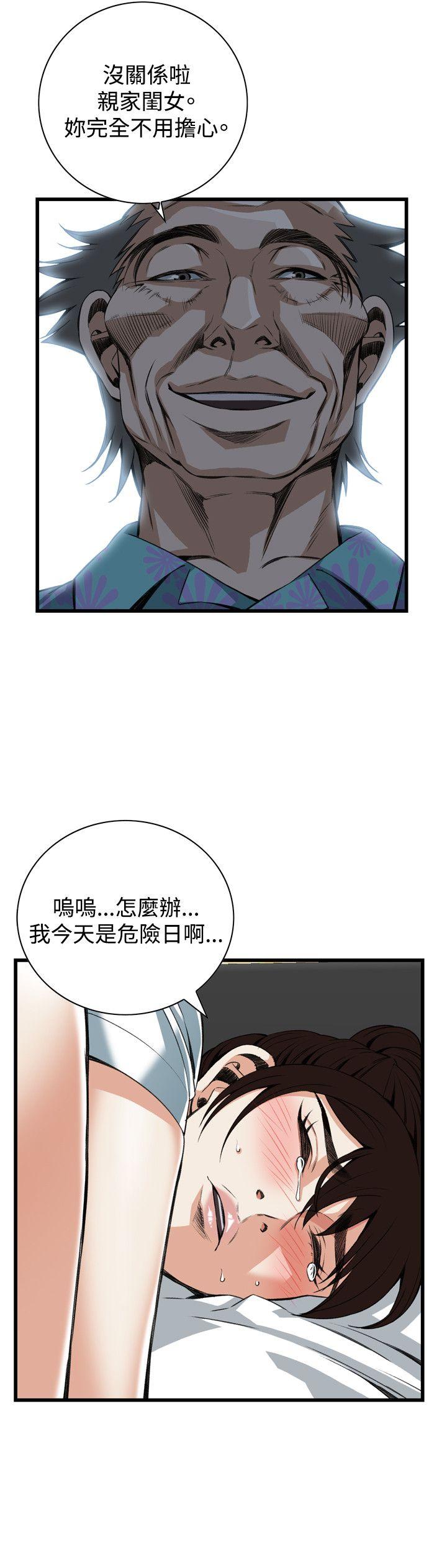 偷窥 第92話 第17页