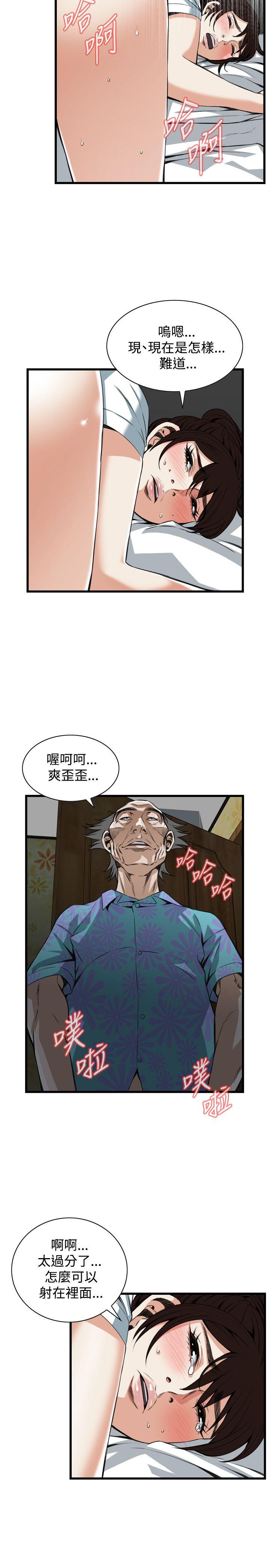 偷窥 第92話 第16页