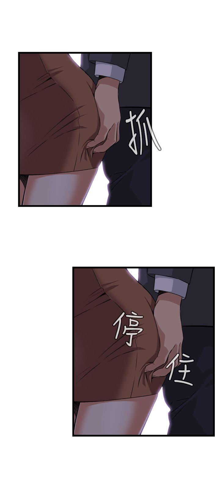 偷窥 第92話 第20页