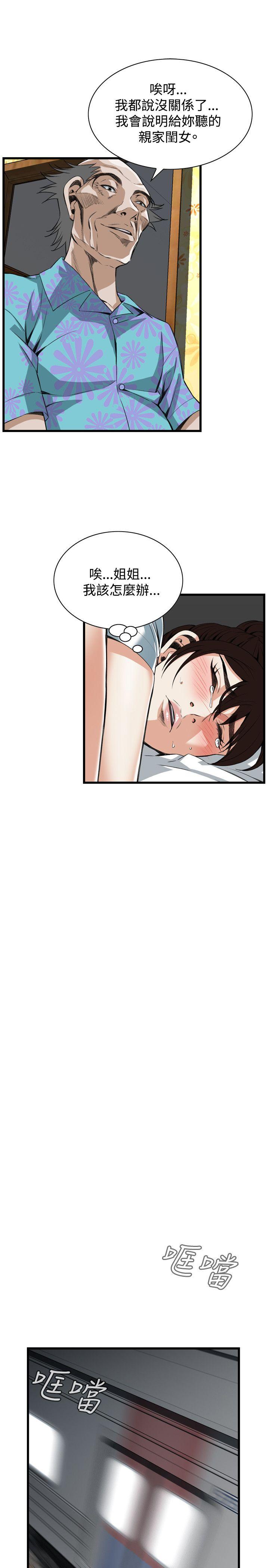 偷窥 第92話 第18页
