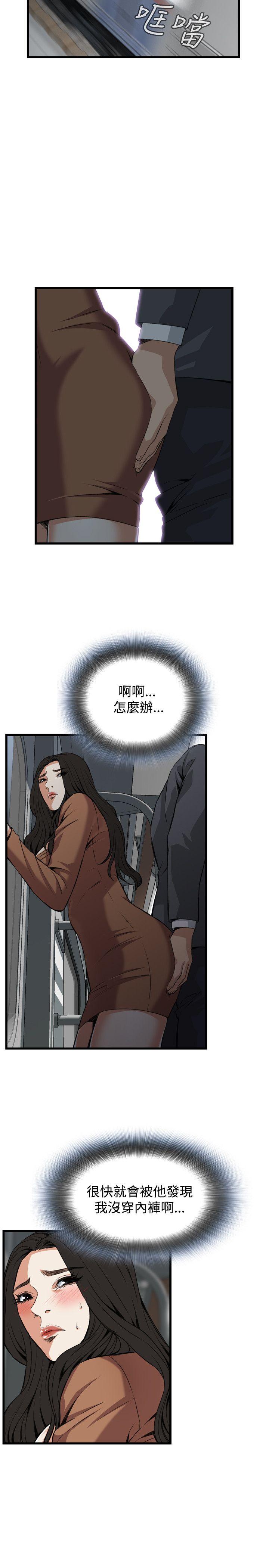 偷窥 第92話 第19页