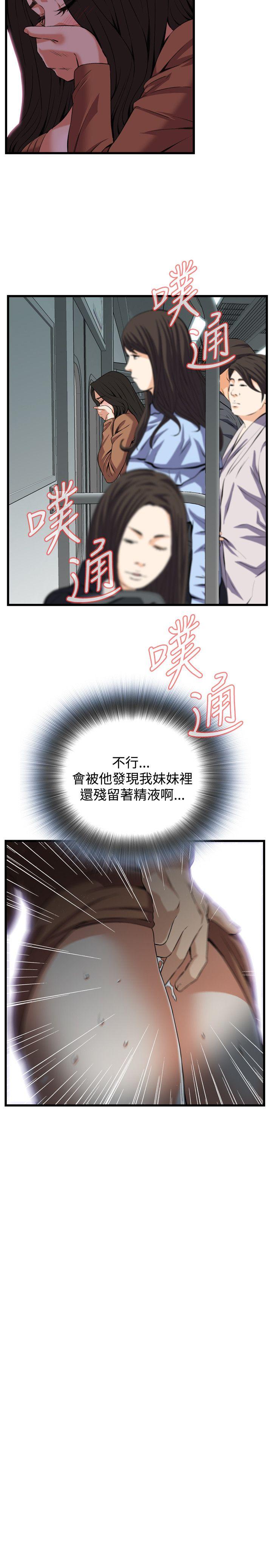 偷窥 第92話 第23页