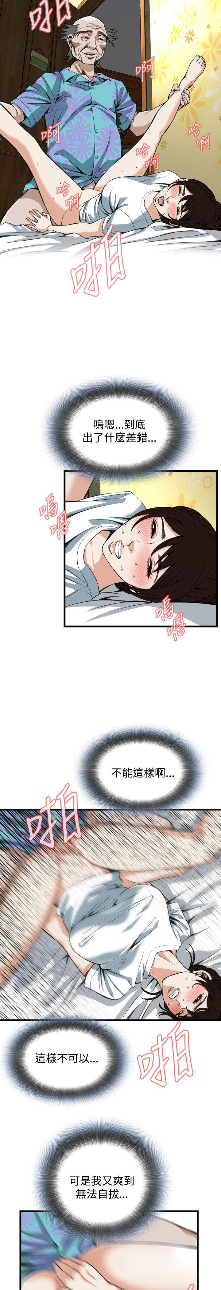 偷窥 第92話 第4页