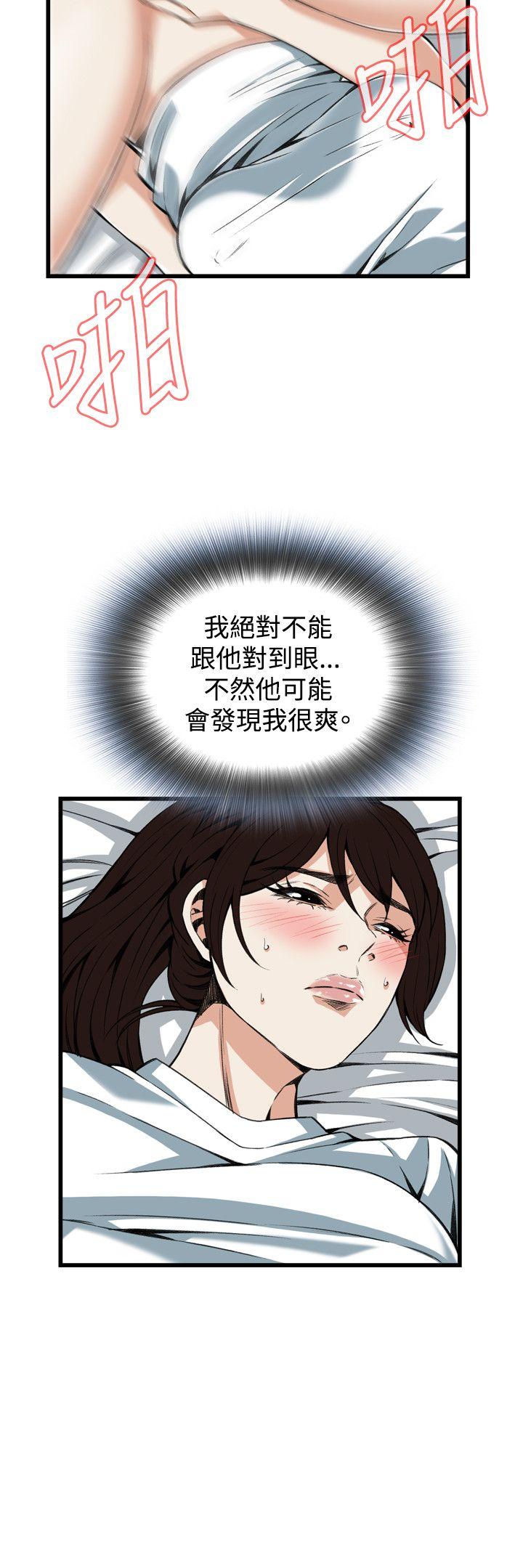 偷窥 第92話 第5页