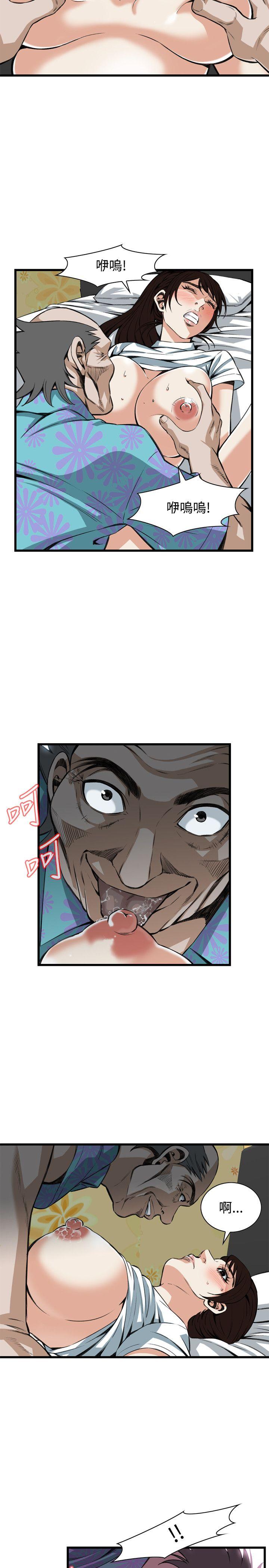 偷窥 第92話 第7页