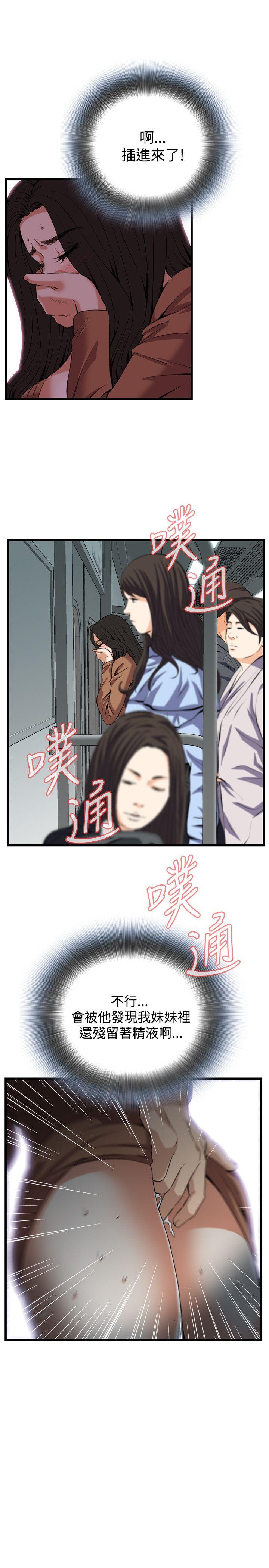 偷窥 第93話 第1页