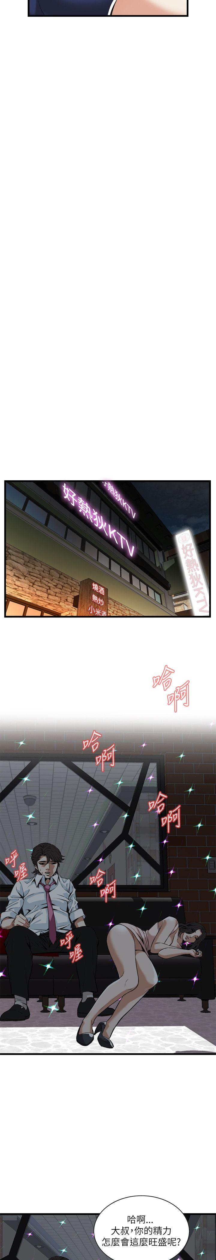 偷窥 第93話 第7页
