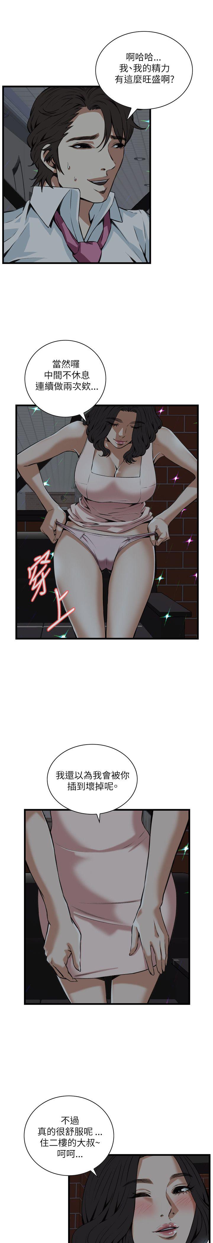 偷窥 第93話 第9页